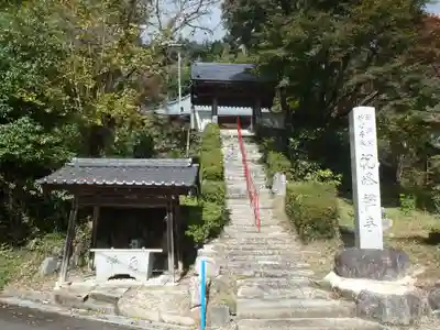 祝峰寺(愛知県)