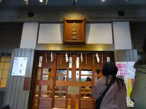 烏森神社(東京都)