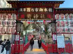 鷲神社(東京都)