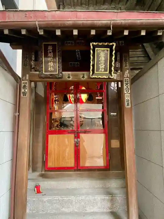 出世稲荷神社/岩代稲荷神社の{uncategorized: "未分類", other: "その他", undefined: "問題あり", building: "その他建物", grave: "お墓", sacred_gate: "鳥居", guardian: "狛犬", statue: "像", buddha: "仏像", history: "歴史", nature: "自然", garden: "庭園", animal: "動物", pagoda: "塔", temizu: "手水舎", mountain_gate: "山門・神門", sanctuary: "本殿・本堂", subordinate: "末社・摂社", art: "芸術", scenery: "景色", jizo: "地蔵", ema: "絵馬", goshuin: "御朱印", omikuji: "おみくじ", items: "授与品その他", amulet: "お守り", goshuincho: "御朱印帳", eats: "食事", festival: "お祭り", votive_dance: "神楽", shichigosan: "七五三参", wedding: "結婚式", experience: "体験その他", initially: "初詣", around: "周辺", anti_infection: "感染症対策"}