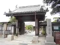 深専寺の山門・神門