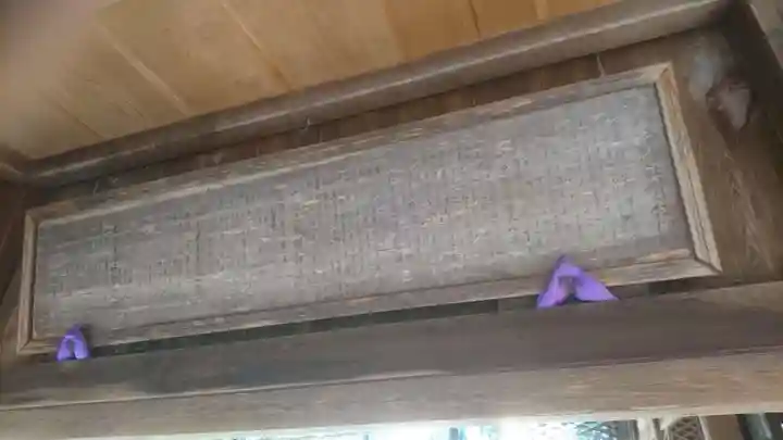 誕生八幡神社の歴史