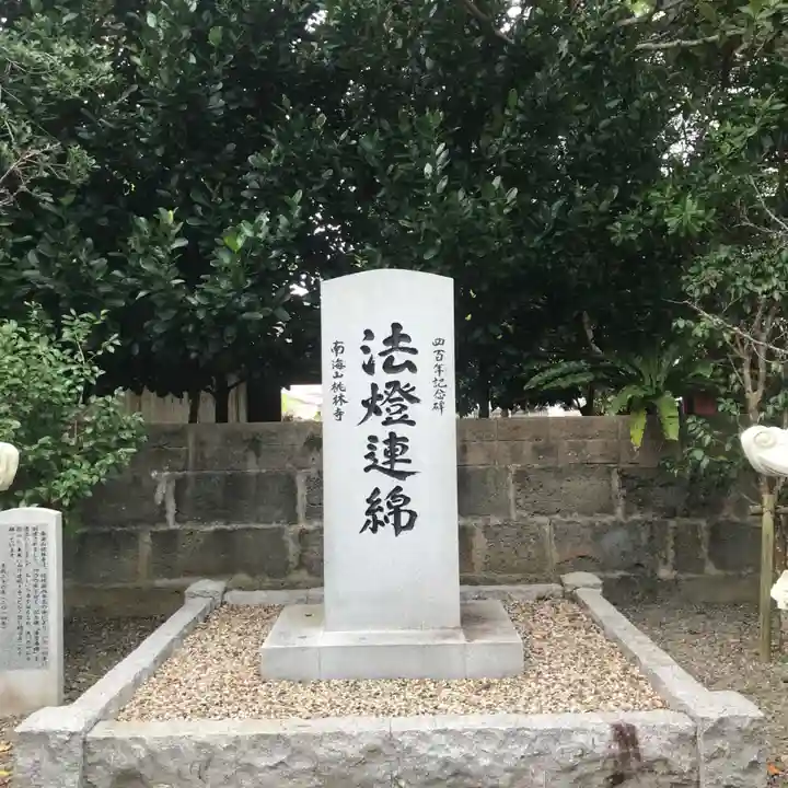 桃林寺のその他建物