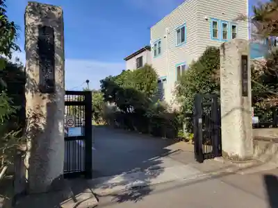 最勝寺教学院(東京都)