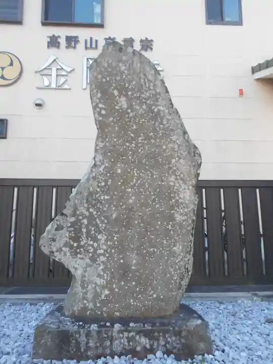 金剛寺のその他建物