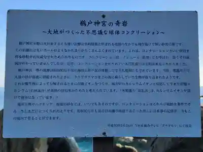 鵜戸神宮のその他建物