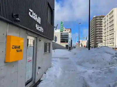 札幌諏訪神社の周辺