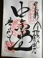 興福寺(奈良県)