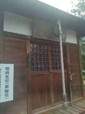 瀧寿山 普門院 観音寺(福島県)