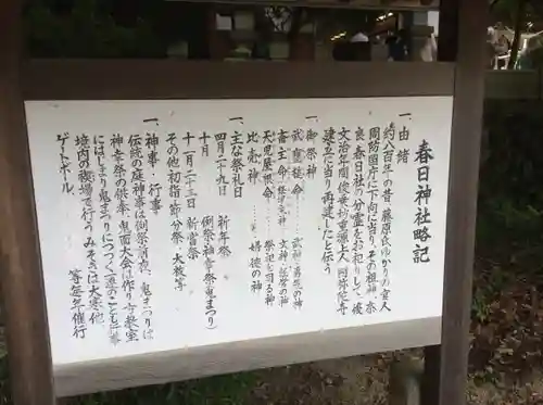 春日神社(山口県)