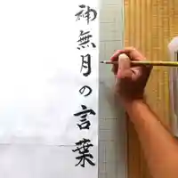 七重浜海津見神社(北海道)