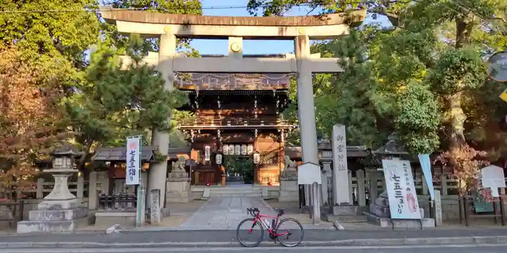 御霊神社(上御霊神社)(京都府)