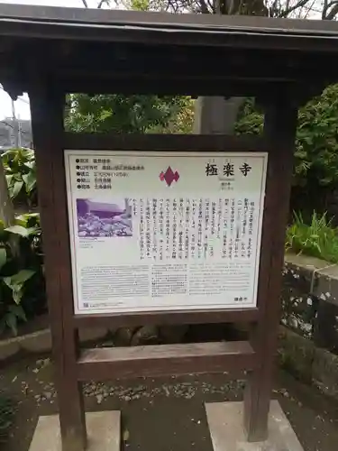 極楽寺（霊鷲山感應院極楽律寺）の歴史