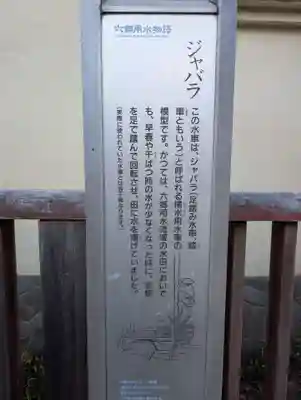 東光院(東京都)