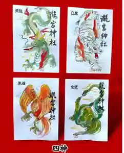 瀧宮神社の御朱印 2025年01月01日(水)〜(2025年01月17日(金) 13時21分58秒投稿)