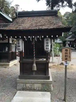 建部大社(滋賀県)
