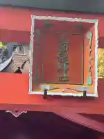 九頭龍神社新宮の{uncategorized: "未分類", other: "その他", undefined: "問題あり", building: "その他建物", grave: "お墓", sacred_gate: "鳥居", guardian: "狛犬", statue: "像", buddha: "仏像", history: "歴史", nature: "自然", garden: "庭園", animal: "動物", pagoda: "塔", temizu: "手水舎", mountain_gate: "山門・神門", sanctuary: "本殿・本堂", subordinate: "末社・摂社", art: "芸術", scenery: "景色", jizo: "地蔵", ema: "絵馬", goshuin: "御朱印", omikuji: "おみくじ", items: "授与品その他", amulet: "お守り", goshuincho: "御朱印帳", eats: "食事", festival: "お祭り", votive_dance: "神楽", shichigosan: "七五三参", wedding: "結婚式", experience: "体験その他", initially: "初詣", around: "周辺", anti_infection: "感染症対策"}