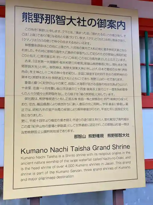 熊野那智大社(和歌山県)