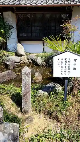 橘寺の庭園