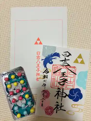 日吉八王子神社(東京都)