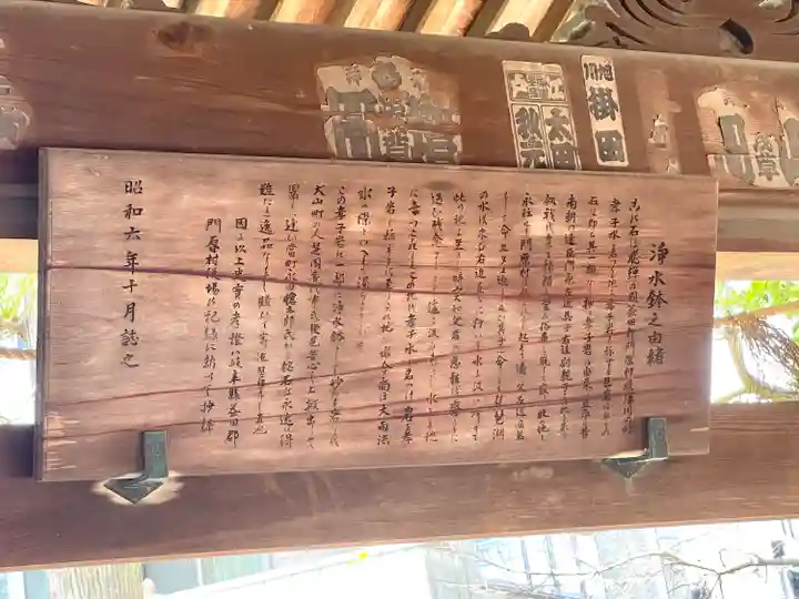 六所神社(愛知県)