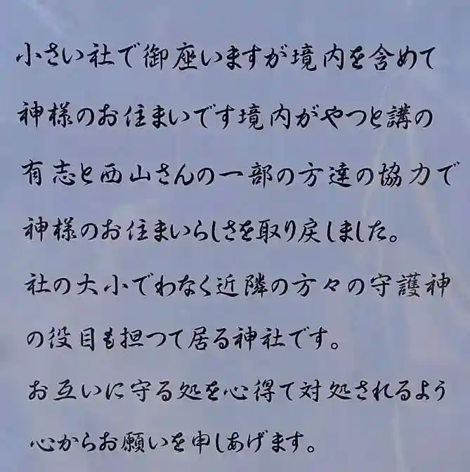 香取社のその他建物