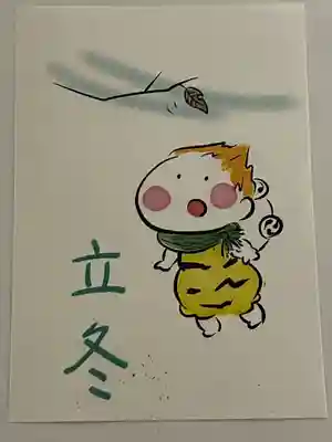 賀茂別雷神社(栃木県)