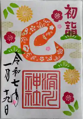 滑川神社 - 仕事と子どもの守り神(福島県)