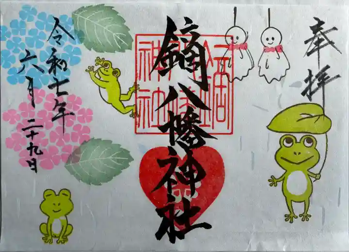 月替り御朱印
書置き