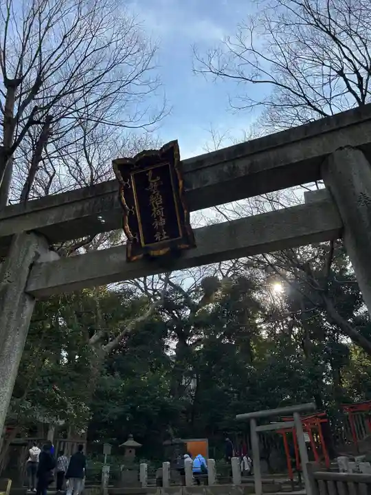 乙女稲荷神社(東京都)