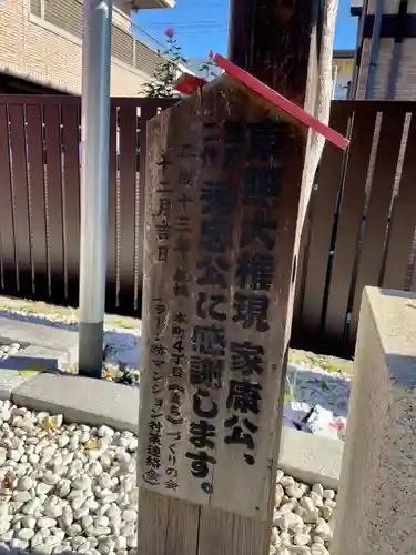 船橋東照宮のその他建物