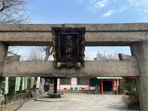 大歳社(住吉大社末社)(大阪府)