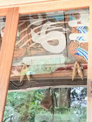 菅船神社(福島県)