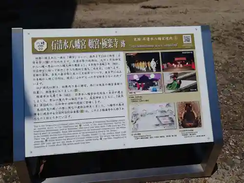 石清水八幡宮のその他建物