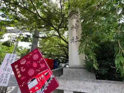 金神社のその他建物