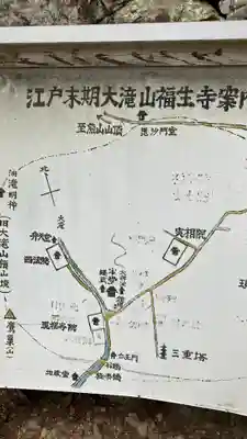 西法院(岡山県)