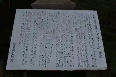 篠田神社(京都府)