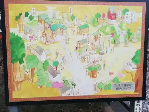 到津八幡神社のその他建物