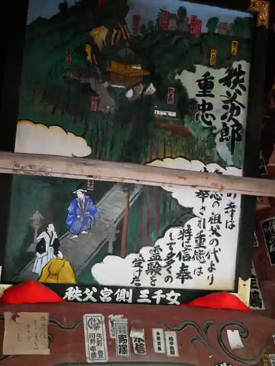 岩井堂(圓融寺境外観音堂)の芸術