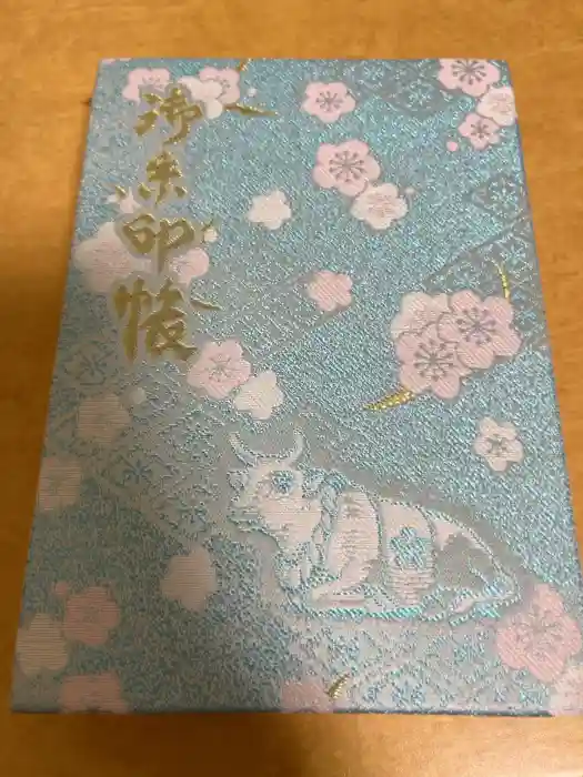 町田天満宮の御朱印帳