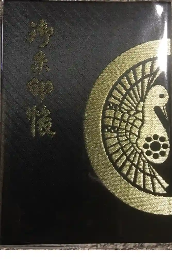 櫻山神社の御朱印帳