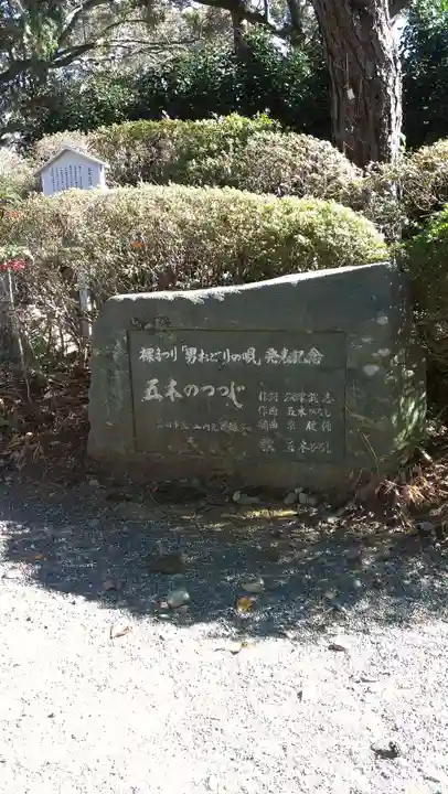 矢奈比賣神社(見付天神)の庭園