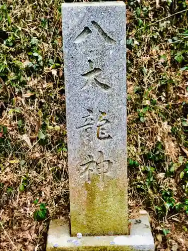 加波山三枝祇神社本宮のその他建物