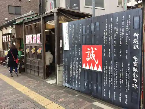 高幡不動尊　金剛寺のその他建物