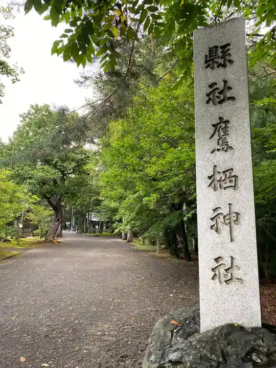 鷹栖神社のその他建物