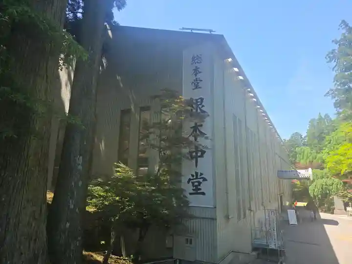 比叡山延暦寺(滋賀県)