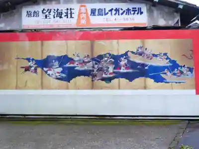 屋島寺(香川県)