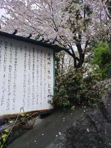 足形社(神奈川県)