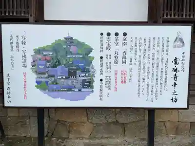 當麻寺中之坊(奈良県)