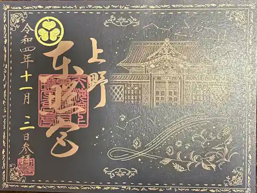 上野東照宮(東京都)